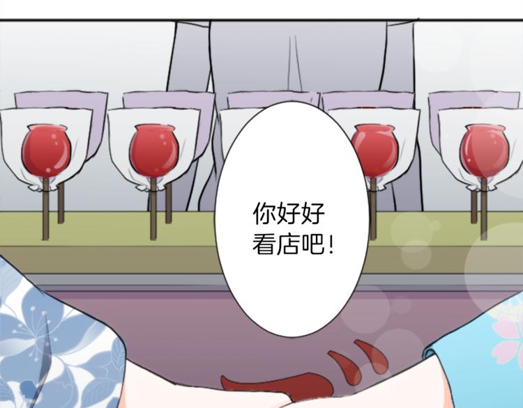 公主的世界不需要王子漫画,第41话 游园会②1图