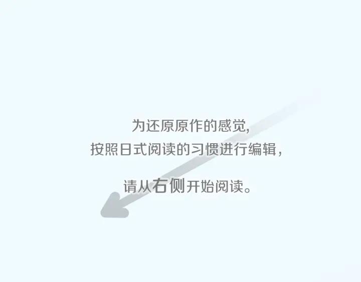 公主的世界不需要王子亲亲漫画漫画,122话 大人和小孩4图