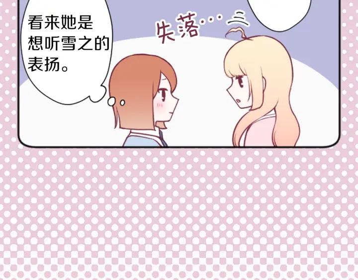 公主的世界不需要王子漫画,第97话 公演开始4图