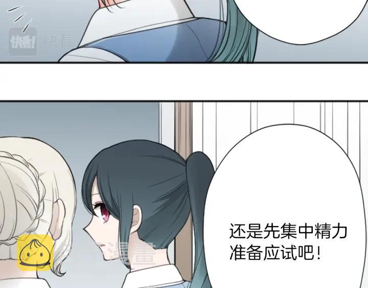 公主的世界不需要王子漫画,第128话 有未婚夫？5图