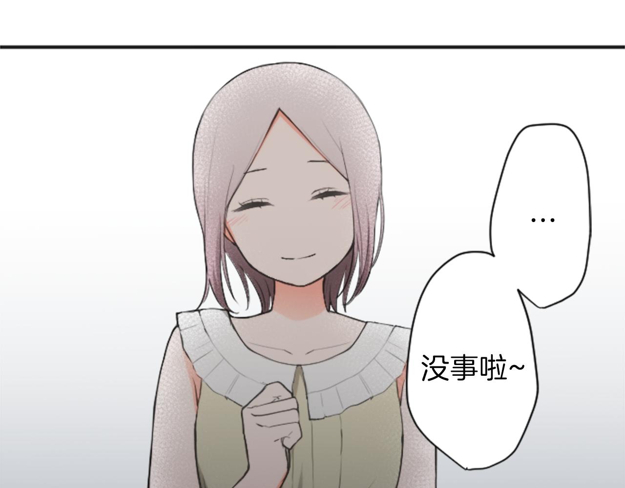 公主的世界不需要王子漫画,第70话 虹和爱丽丝31图