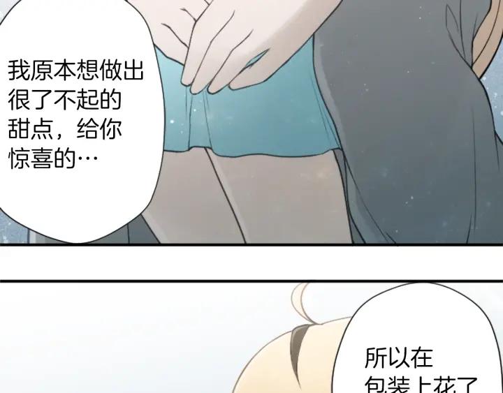 公主的世界不需要王子漫画,第172话 你喜欢我吗5图