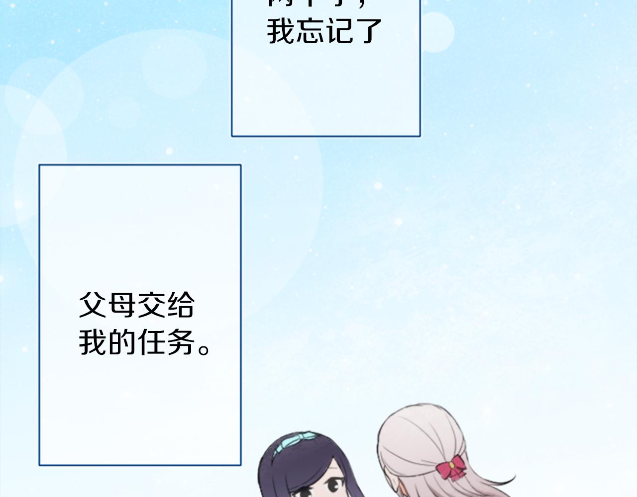 公主的世界不需要王子漫画,第64话 爱哭鬼和女王12图