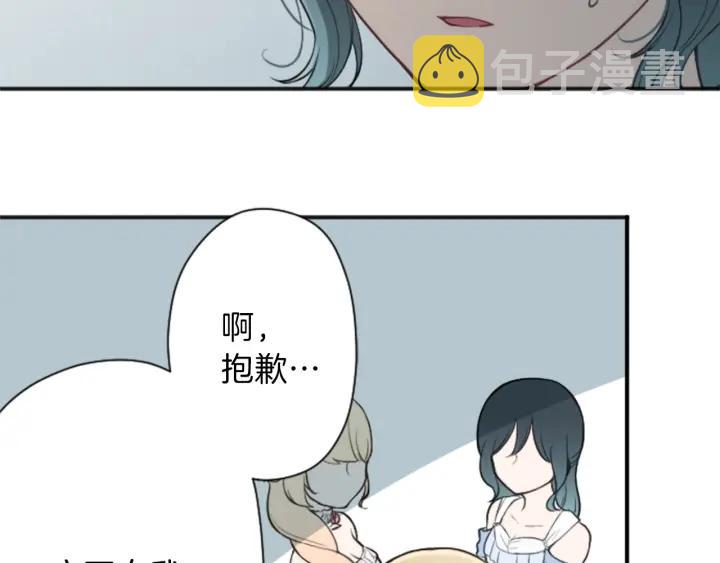 公主的世界不需要王子漫画,第109话 斗嘴5图