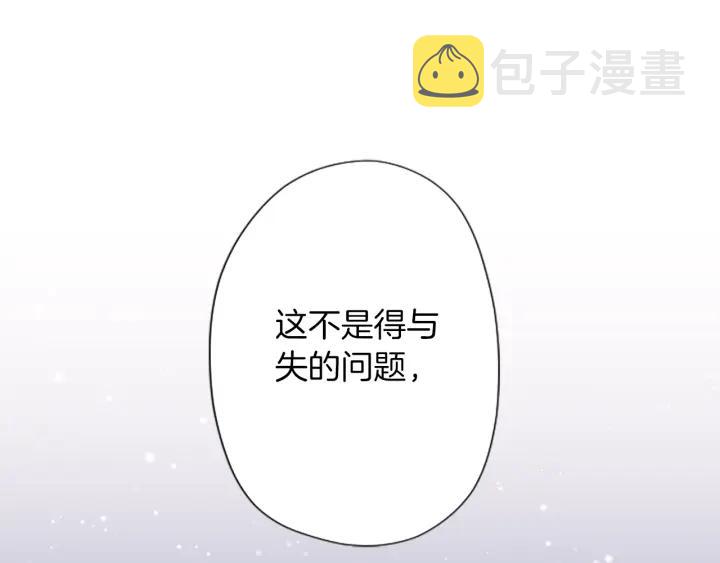 公主的世界不需要王子漫画,第178话 门当户对3图