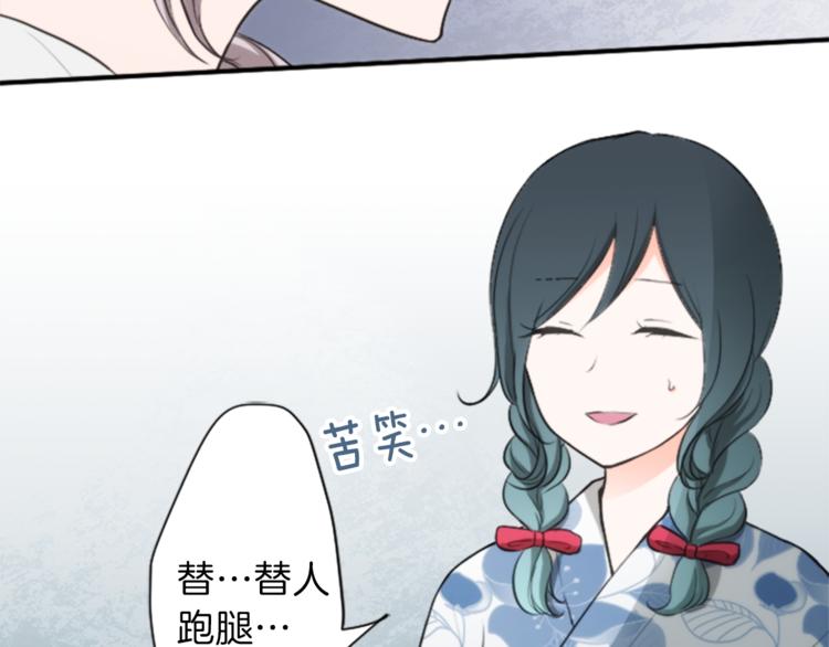 公主的世界不需要王子漫画,第41话 游园会②3图