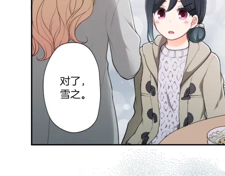 公主的世界不需要王子漫画,第172话 你喜欢我吗5图