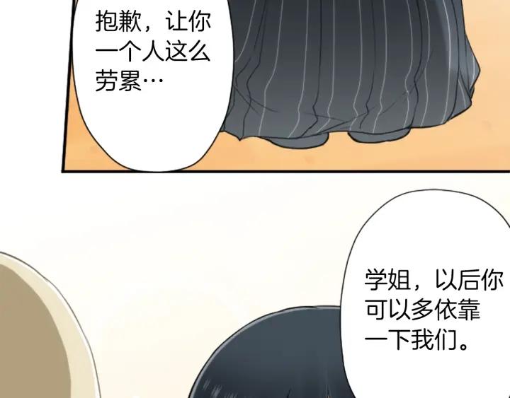 公主的世界不需要王子漫画,第163话 不是梦3图