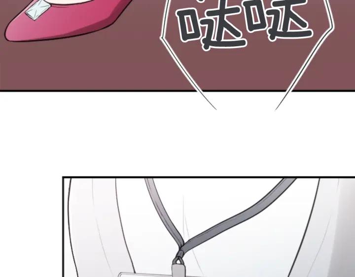 公主的世界不需要王子漫画,第118话 模特1图