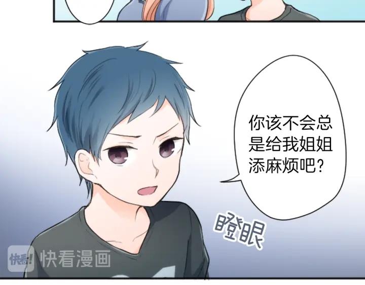 公主的世界不需要王子漫画,第13话 小英雄！4图