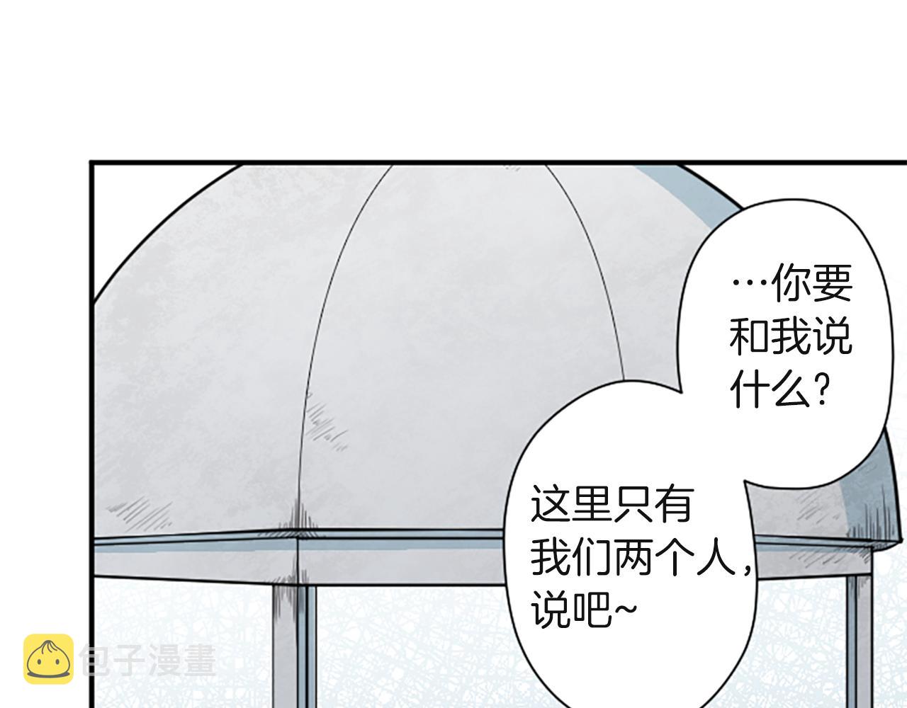 公主的世界不需要王子亲亲漫画漫画,第188话 和你在一起5图