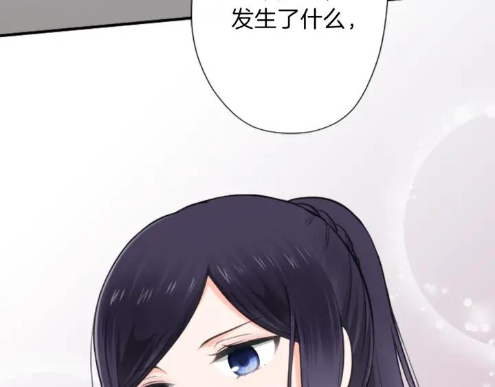 公主的世界不需要王子漫画,第99话 你是谁3图