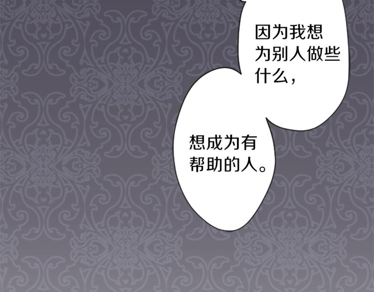 公主的世界不需要王子漫画,第43话 游园会④2图