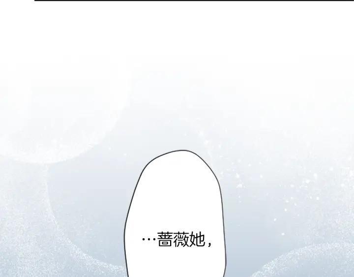 公主的世界不需要王子漫画,第174话 试一试2图