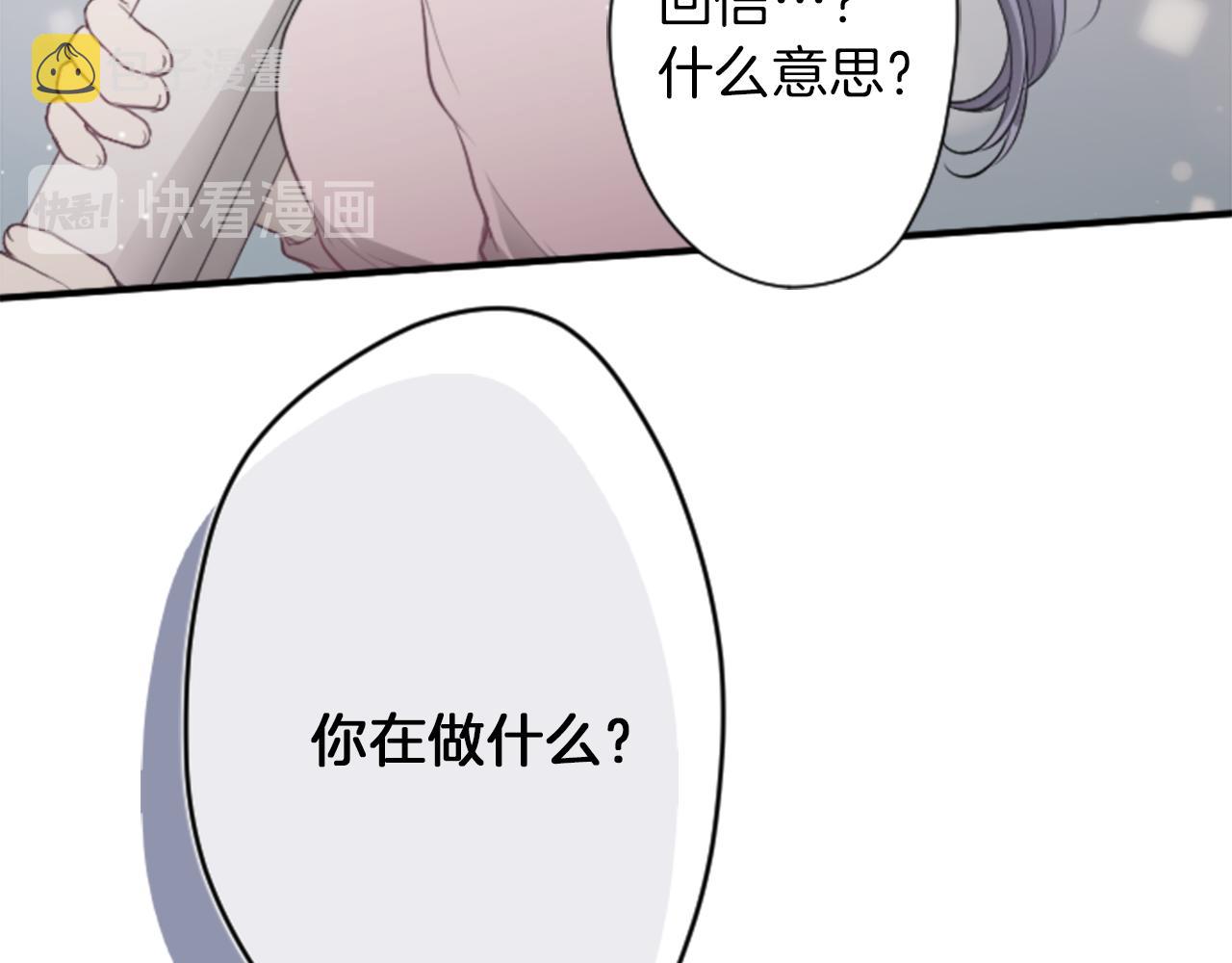 公主的世界不需要王子漫画,第68话 虹和爱丽丝12图