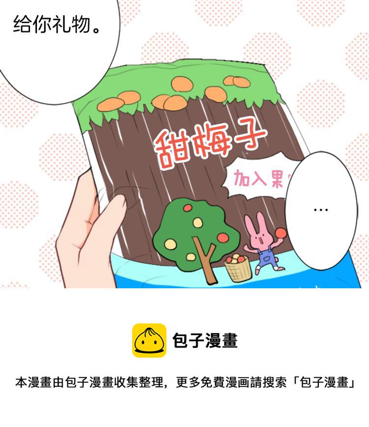 公主的世界不需要王子漫画,第52话  第二学期开始5图