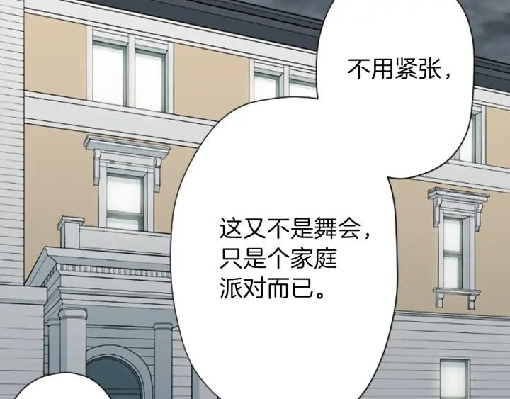 公主的世界不需要王子免费阅读漫画,第138话 灰原学姐5图