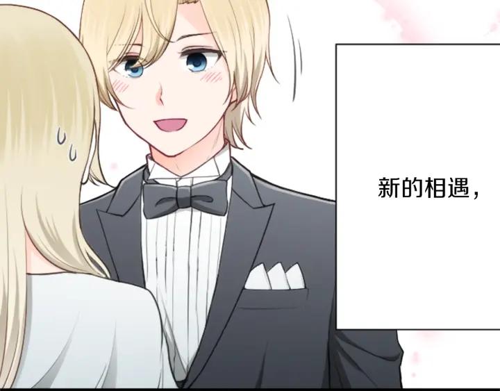 公主的世界不需要王子漫画,第112话 共舞5图