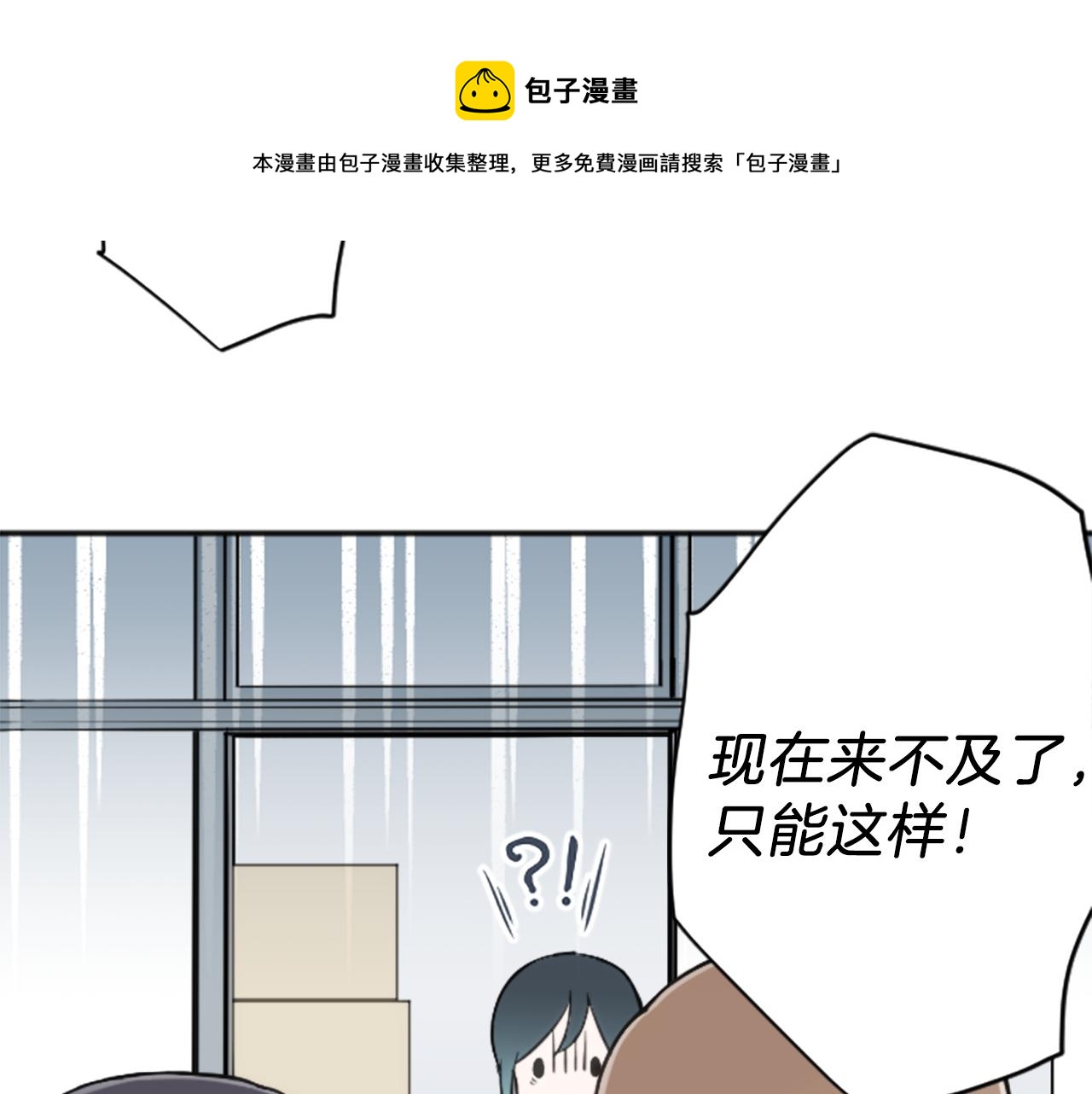 公主的世界不需要王子漫画,第89话 筹备1图