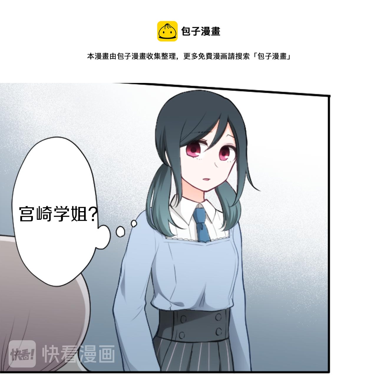 公主的世界不需要王子漫画,第86话 解决方法1图