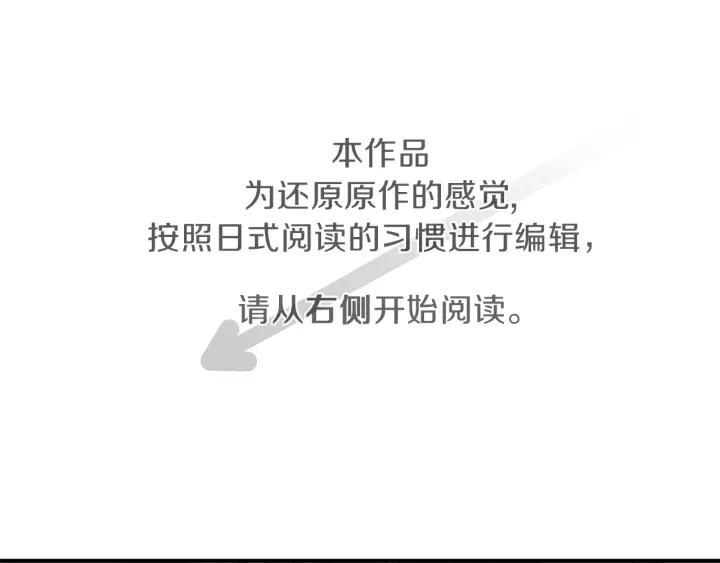 公主的世界不需要王子亲亲漫画漫画,第101话 找到你了4图