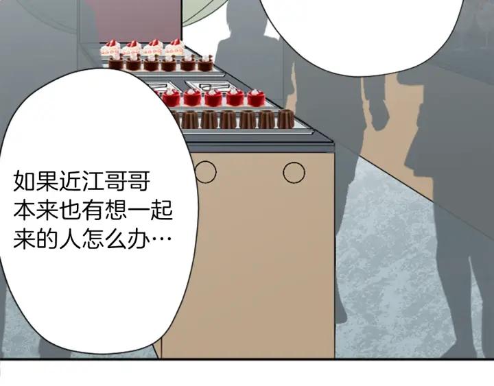 公主的世界不需要王子漫画,第145话 像平时一样5图