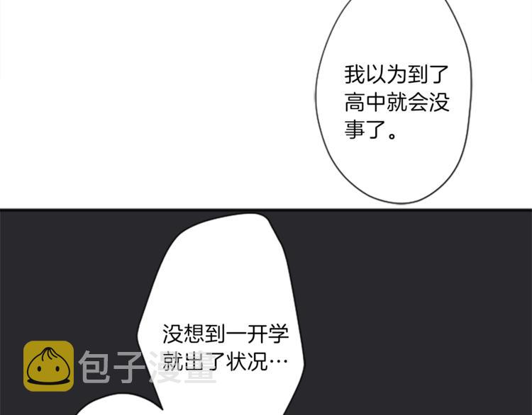 公主的世界不需要王子漫画,第38话 我们的秘密5图