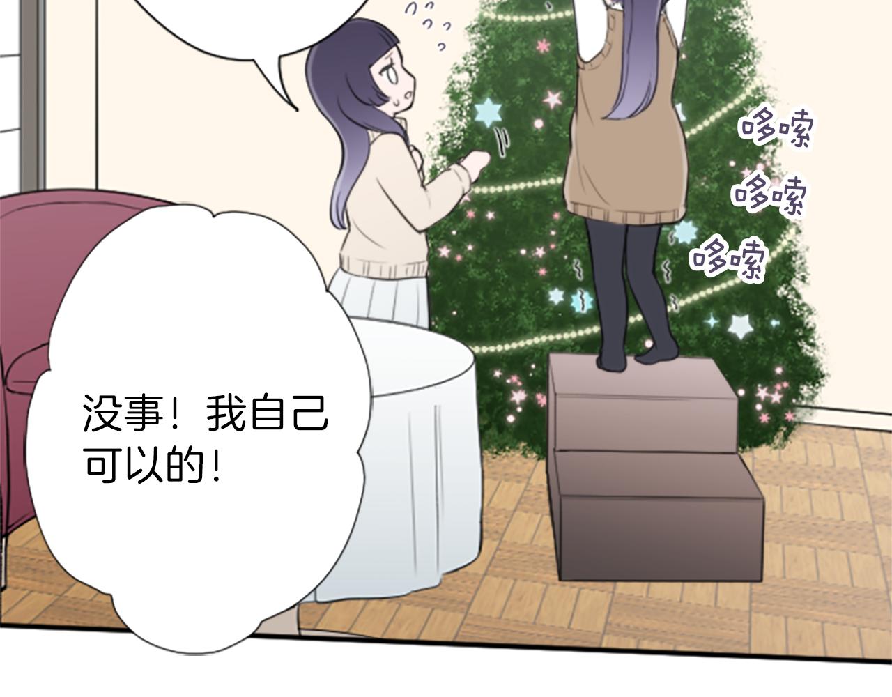 公主的世界不需要王子漫画,第65话 爱哭鬼和女王24图