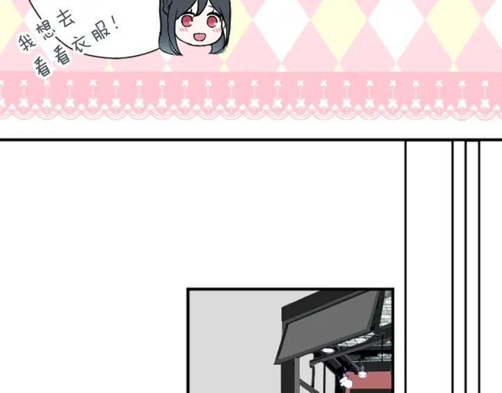 公主的世界不需要王子漫画,第158话 两情相悦3图