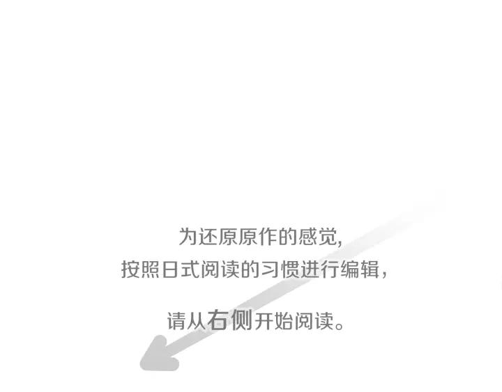 公主的世界不需要王子亲亲漫画漫画,第174话 试一试5图