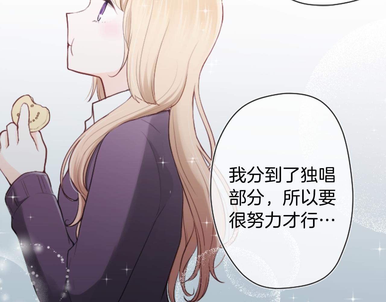 公主的世界不需要王子漫画,第74话 苦练交际舞5图