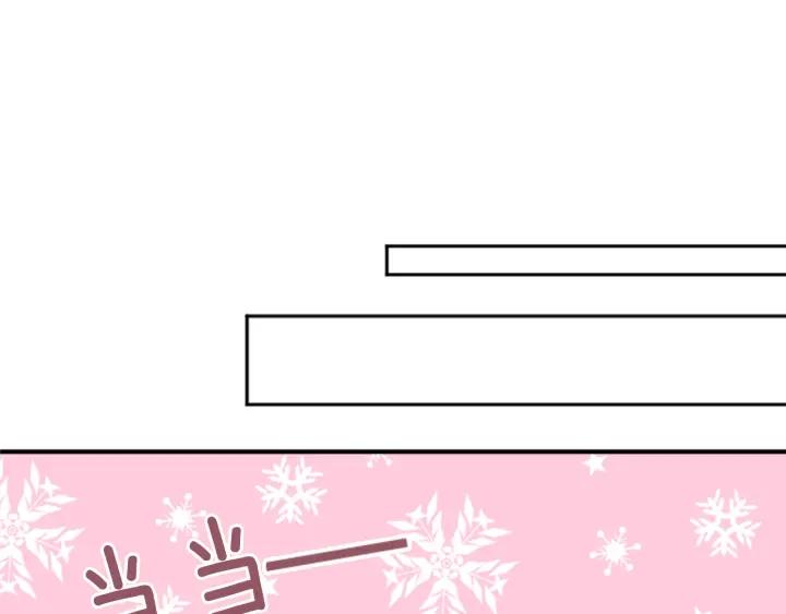 公主的世界不需要王子漫画,第139话 合奏2图