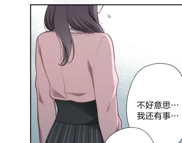 公主的世界不需要王子漫画,第96话  “粉丝心理”1图