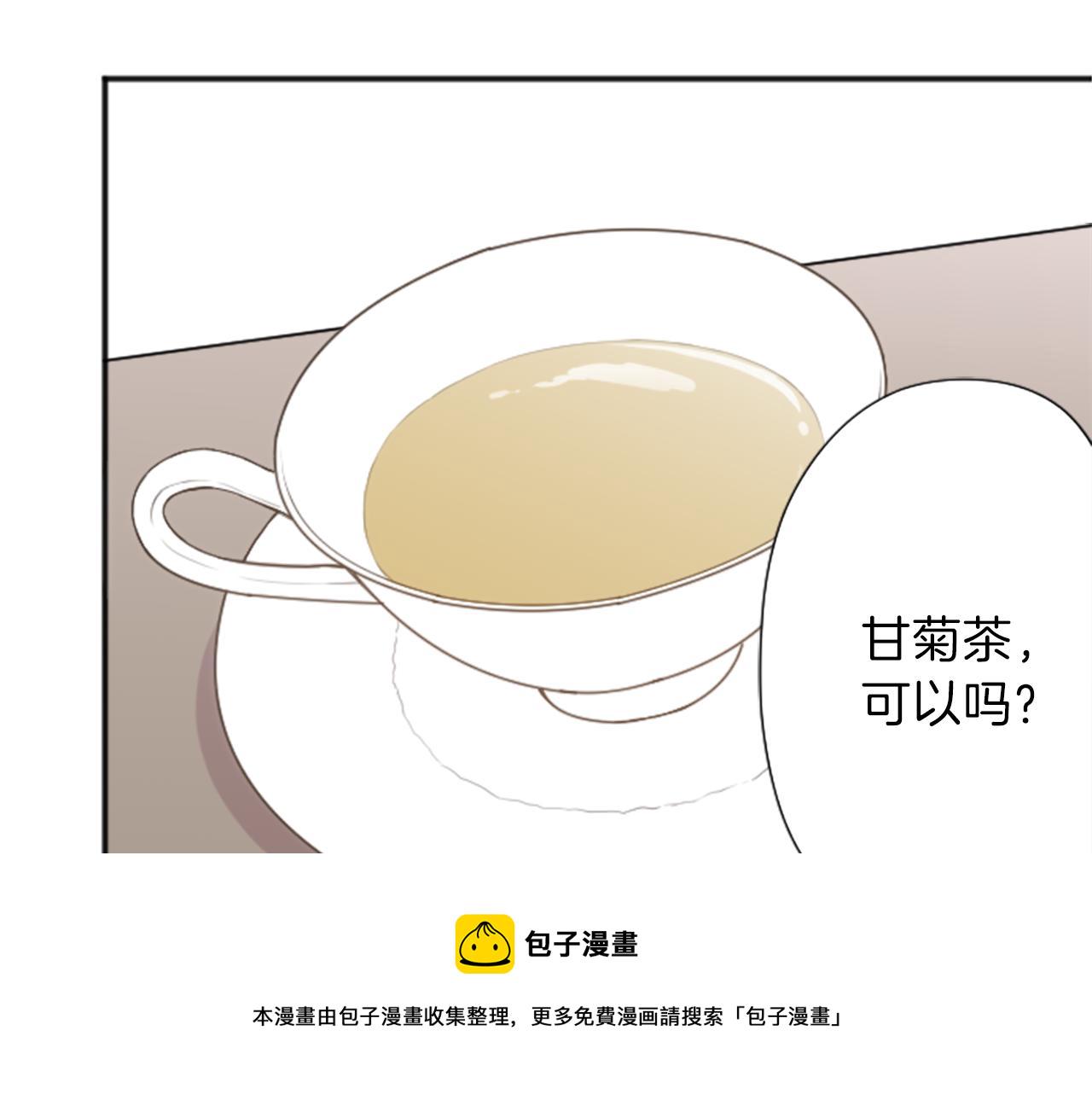 公主的世界不需要王子漫画,第90话 共同目标1图