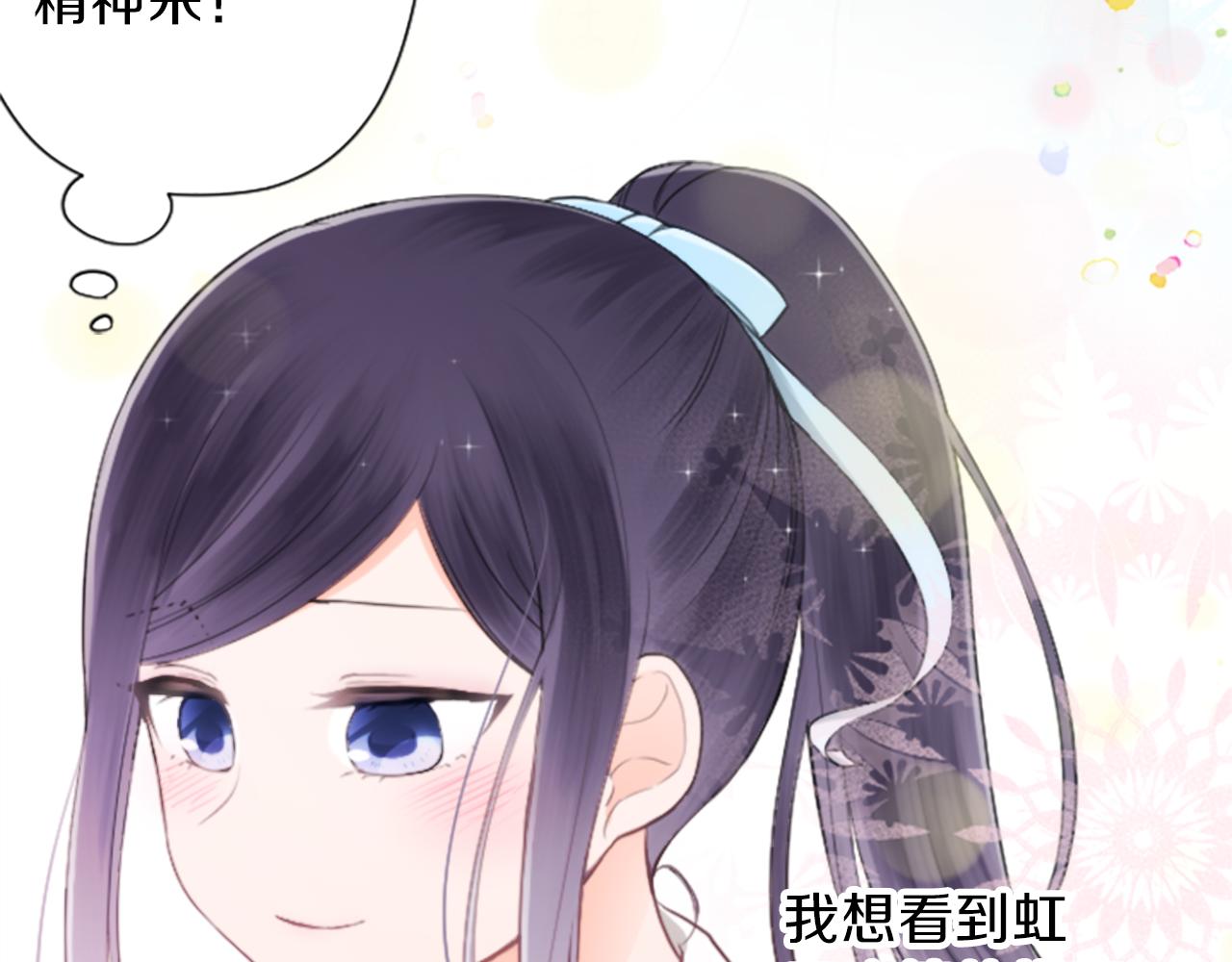 公主的世界不需要王子漫画,第65话 爱哭鬼和女王21图