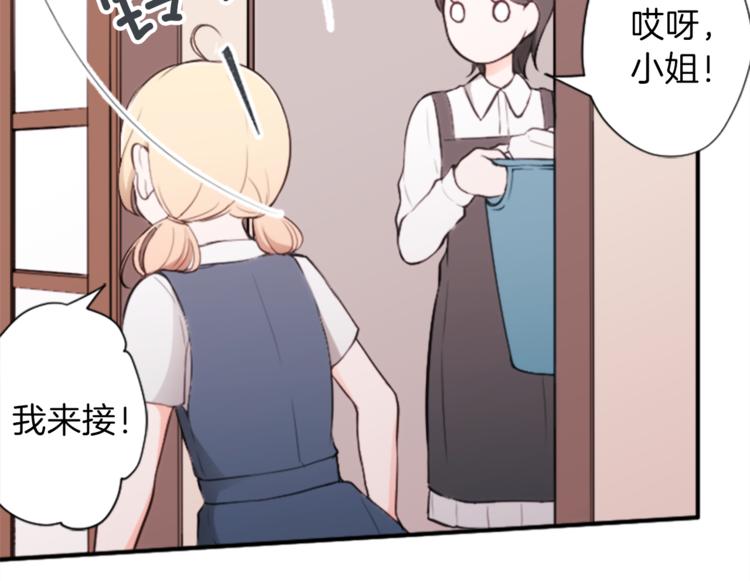 公主的世界不需要王子漫画,第48话 奢望5图