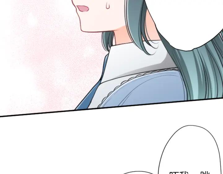 公主的世界不需要王子漫画,第116话 支持3图