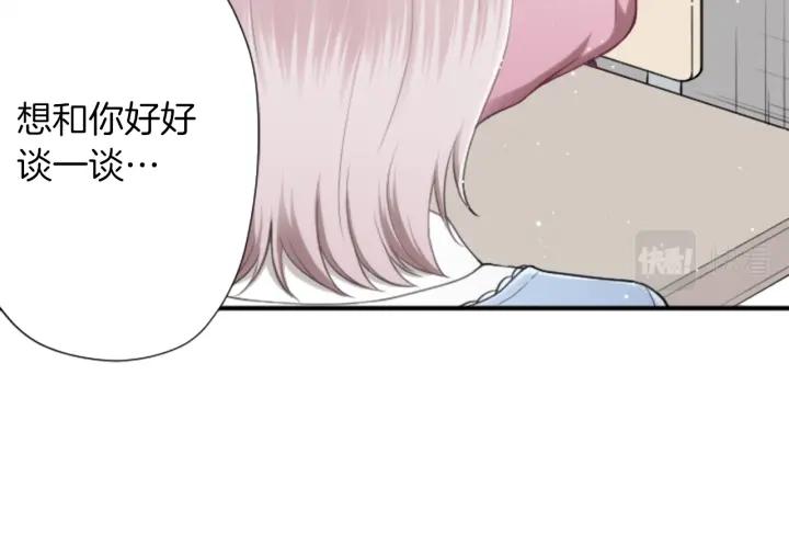 公主的世界不需要王子漫画,第173话 我很开心4图