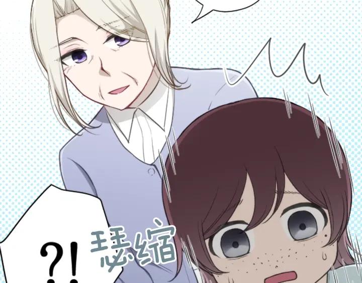 公主的世界不需要王子漫画,122话 大人和小孩2图