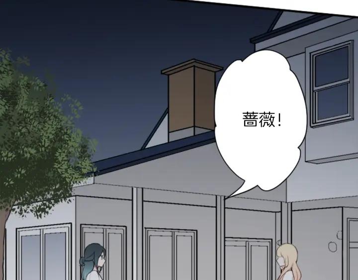 公主的世界不需要王子漫画,第34话 微妙的变化3图