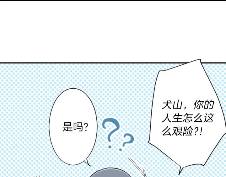 公主的世界不需要王子漫画,第15话 神秘红衣少女2图