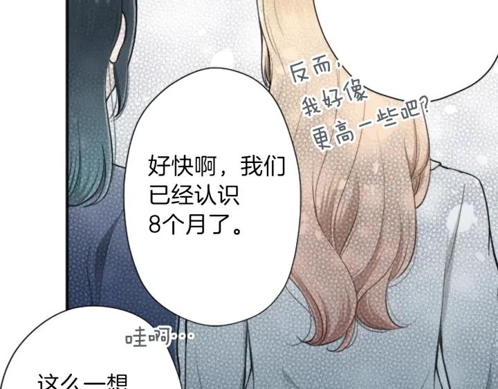 公主的世界不需要王子漫画,第136话 圣诞快乐3图