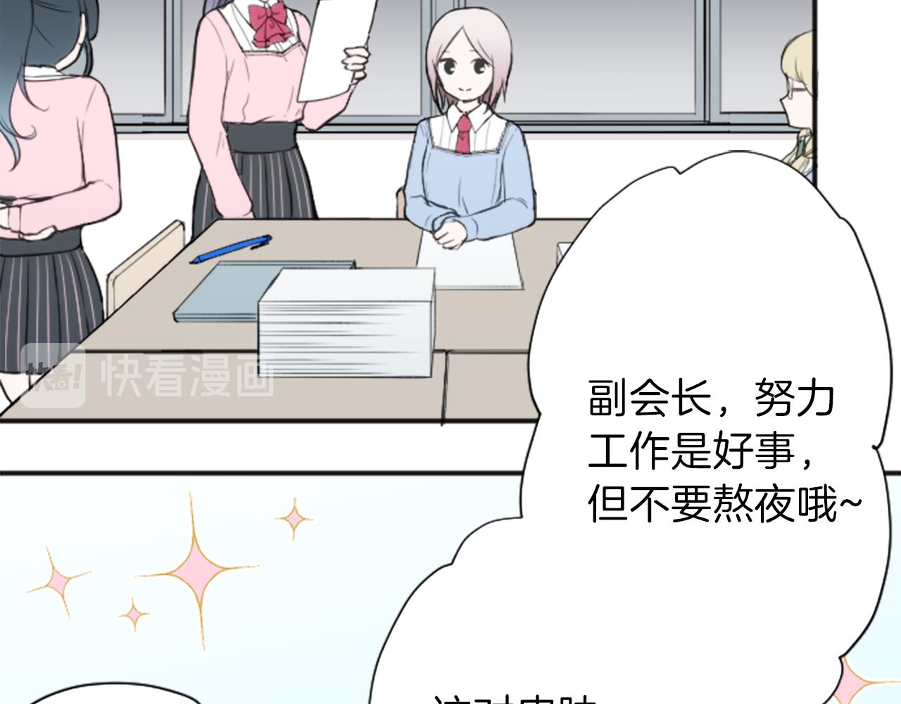 公主的世界不需要王子漫画,第85话 出问题了！4图