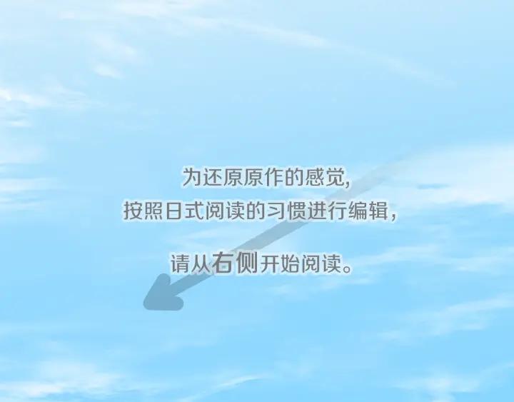 公主的世界不需要王子亲亲漫画漫画,第97话 公演开始4图