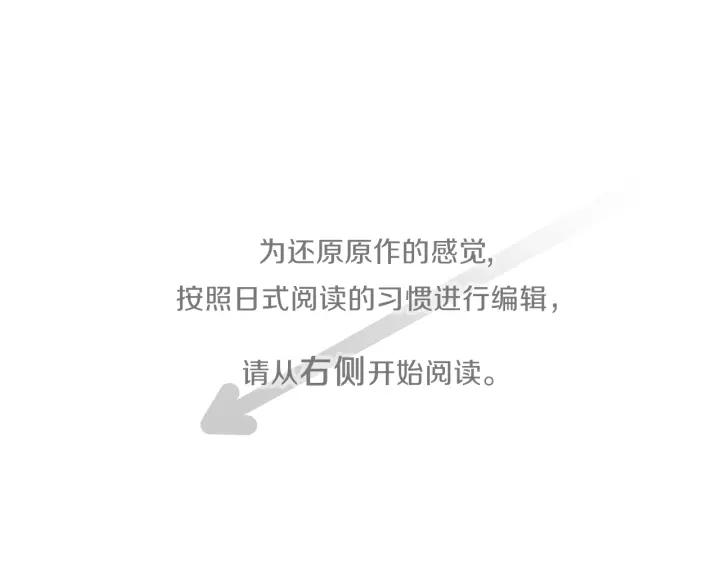 公主的世界不需要王子下拉式漫画漫画,第119话 活出自己4图