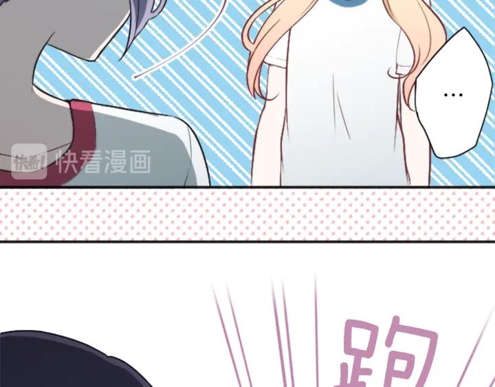 公主的世界不需要王子漫画,第31话 不合理的事5图