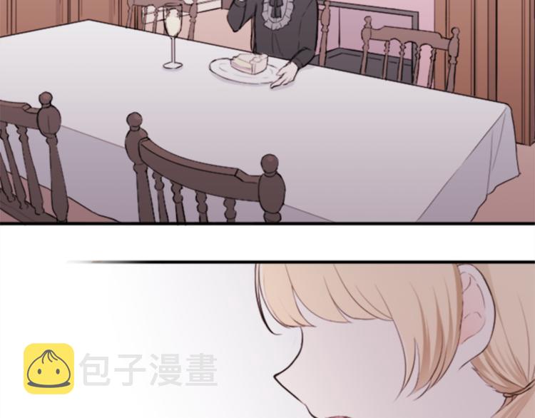 公主的世界不需要王子漫画,第48话 奢望1图