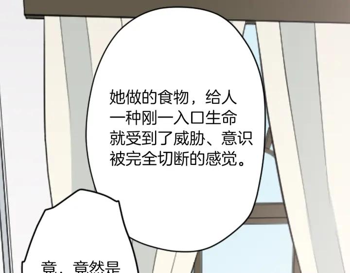 公主的世界不需要王子漫画,第173话 我很开心2图