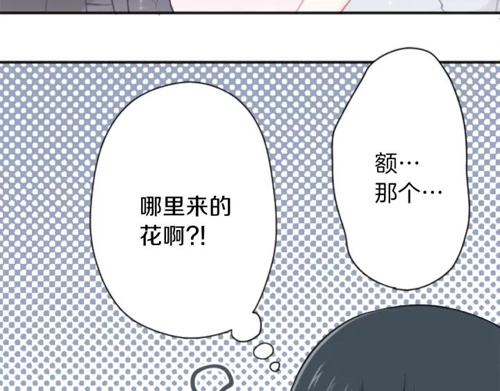 公主的世界不需要王子漫画,第109话 斗嘴2图