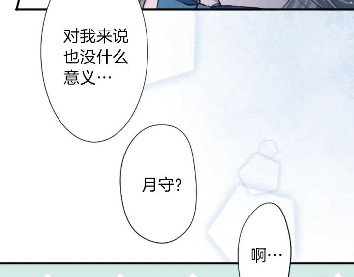 公主的世界不需要王子漫画,第24话 奖励计划3图